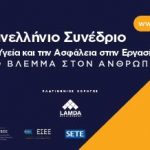 <strong>3<sup>ο</sup> ΠΑΝΕΛΛΗΝΙΟ ΣΥΝΕΔΡΙΟ ΕΛΙΝΑΥΕ</strong>